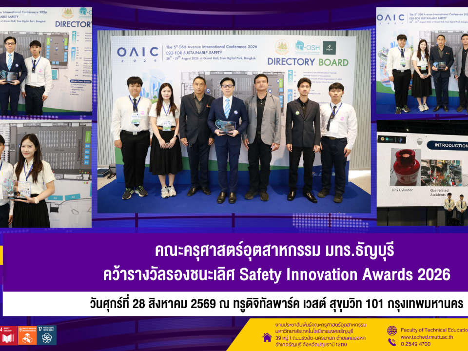 28 สค รับรางวัล ทรูพาร์ค