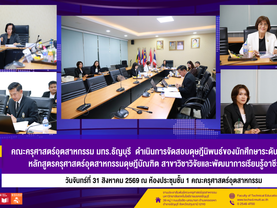 31 สค สอบ ป.เอก