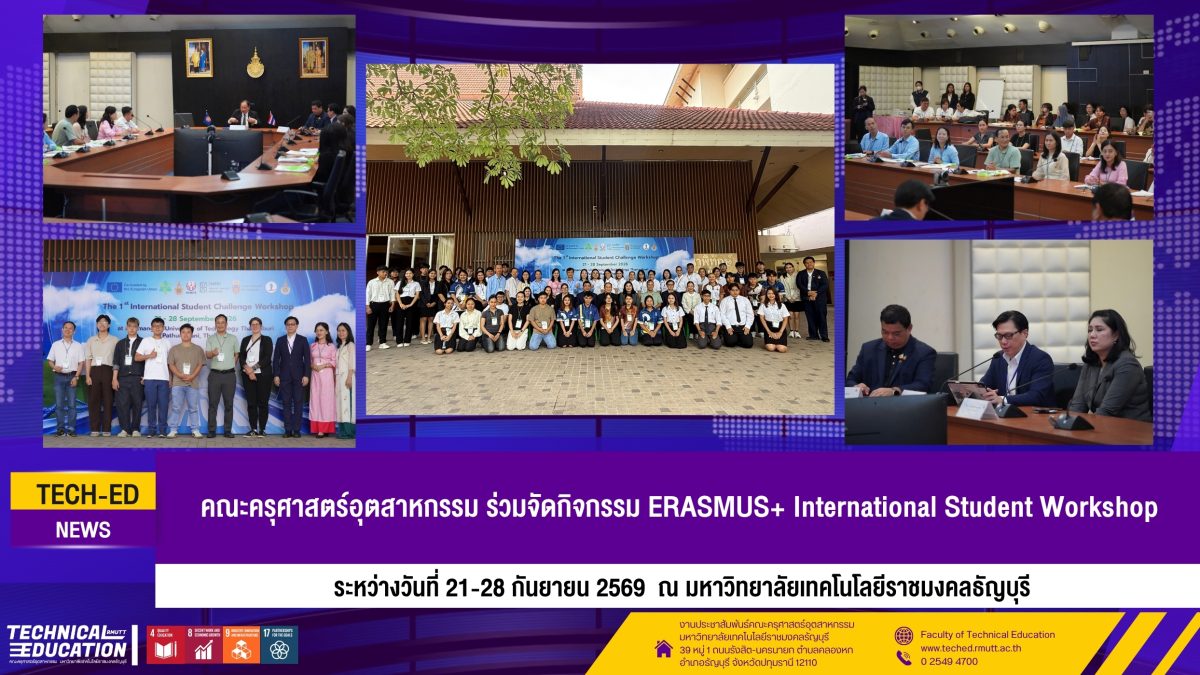 Erasmus International Student Workshop