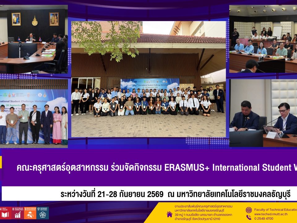 Erasmus International Student Workshop
