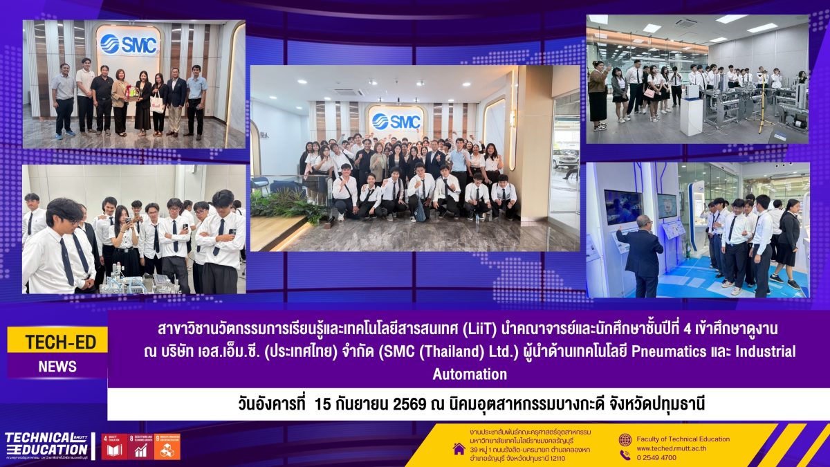 Liit Beyond Classroom Industrial Visit