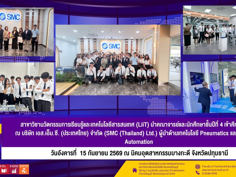 Liit Beyond Classroom Industrial Visit