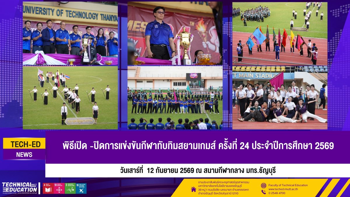 closing-tubtim-siam-games-2026