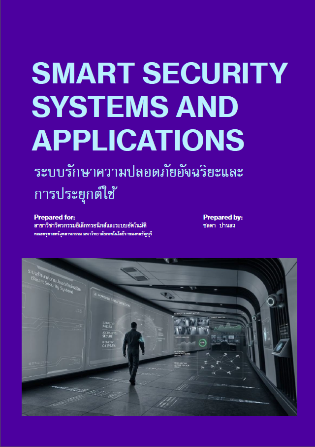 ปก อชลลดา