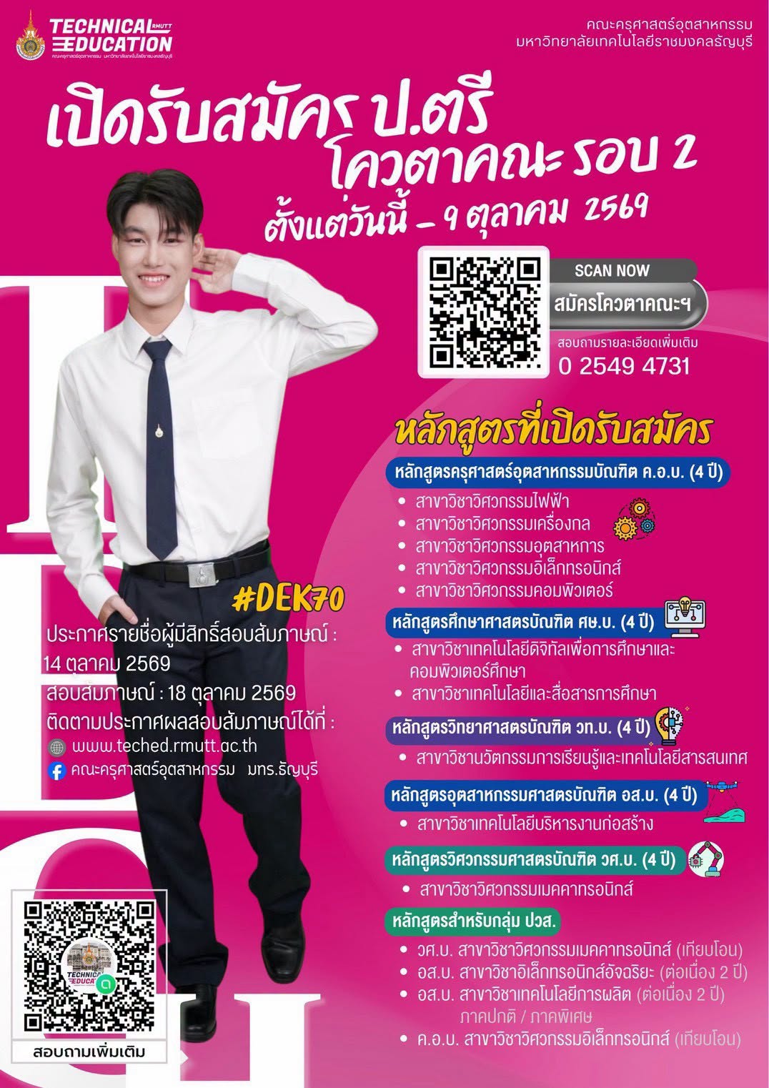 รอบ2
