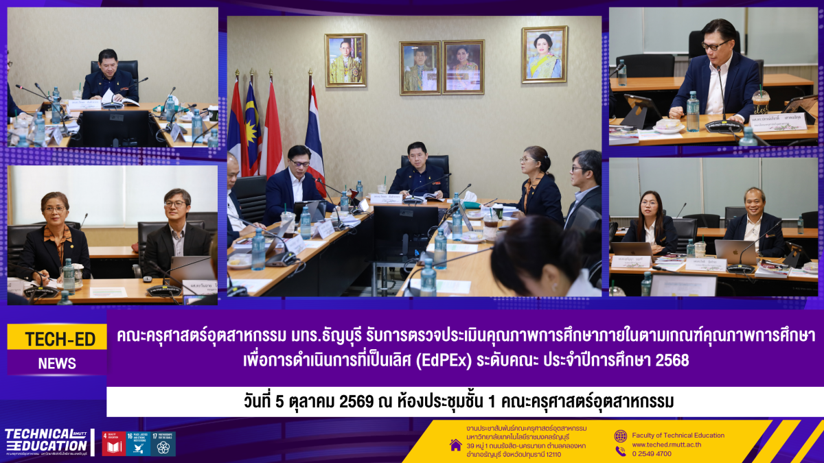 5 ตค Expex ระดับคณะ