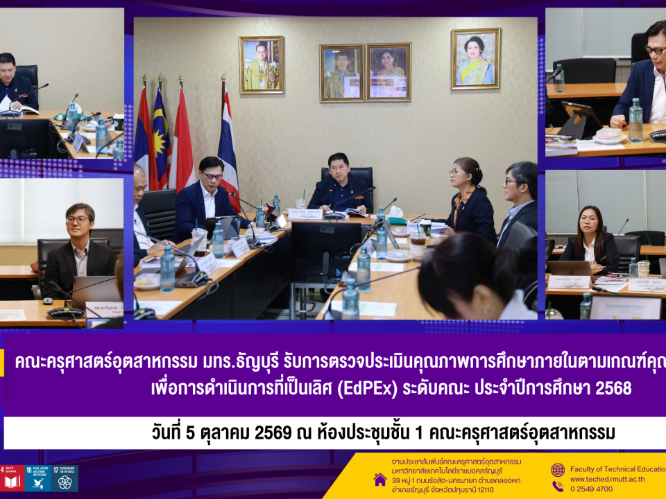 5 ตค Expex ระดับคณะ