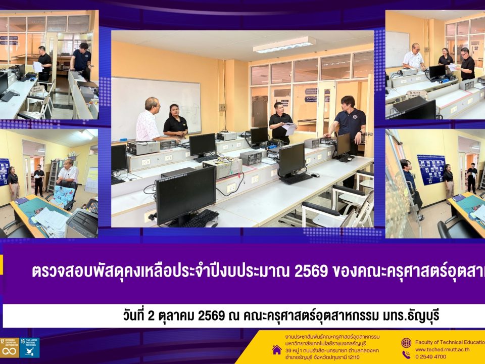 Annual Inventory Inspection 2026