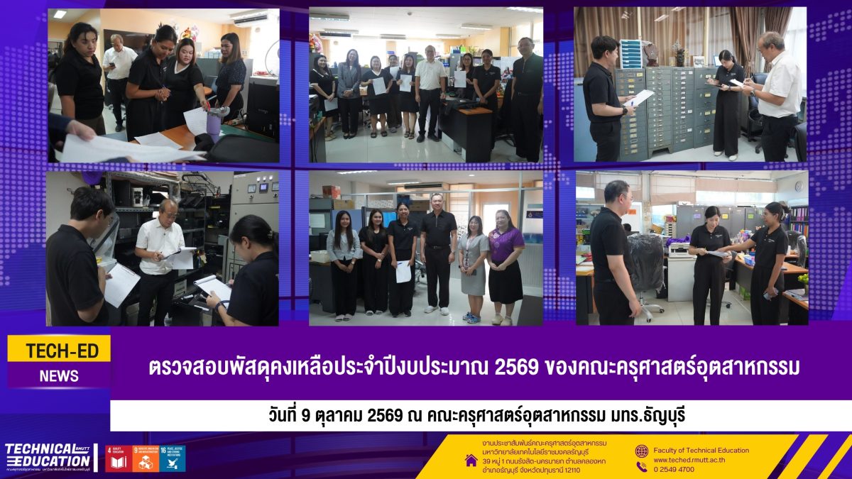 Annual Inventory Inspection Electrical Engineering 2026