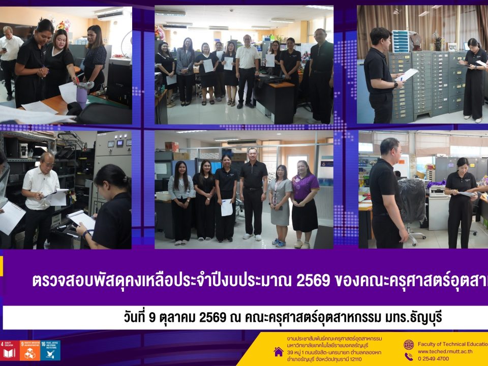 Annual Inventory Inspection Electrical Engineering 2026