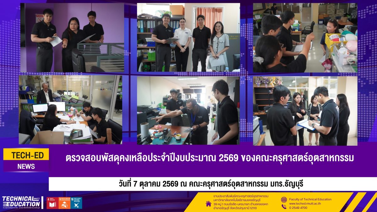Annual Inventory Inspection General Administration Research