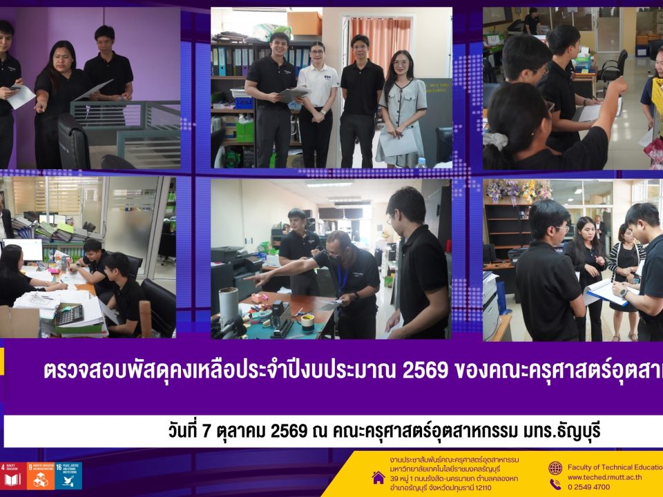 Annual Inventory Inspection General Administration Research