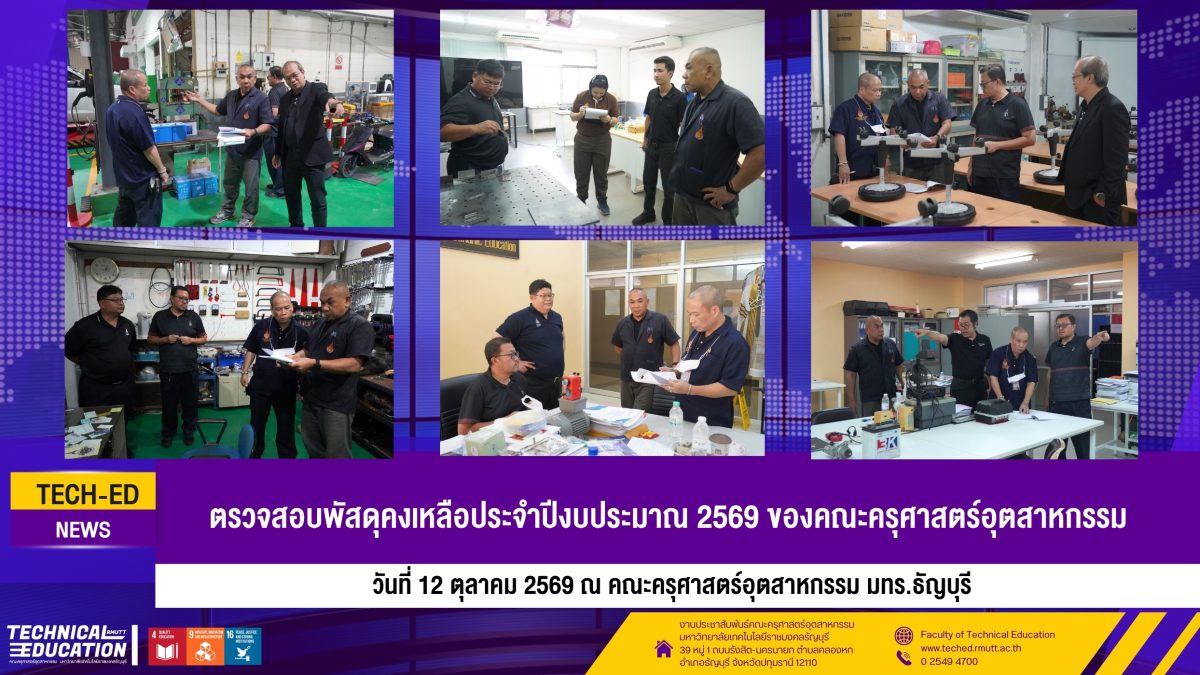 Annual Inventory Inspection Industrial Mechanical Engineering