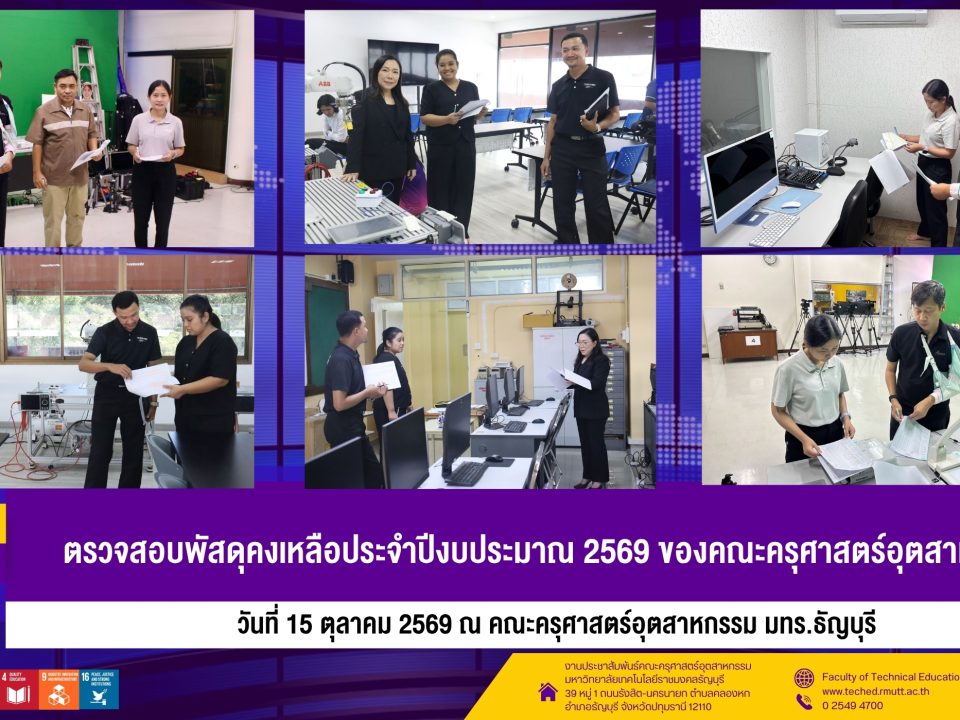 Annual Inventory Inspection Mechatronics Educational Technology