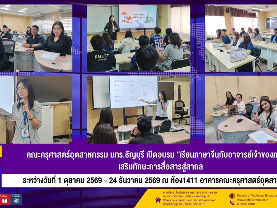 Chinese Language Training Native Speakers