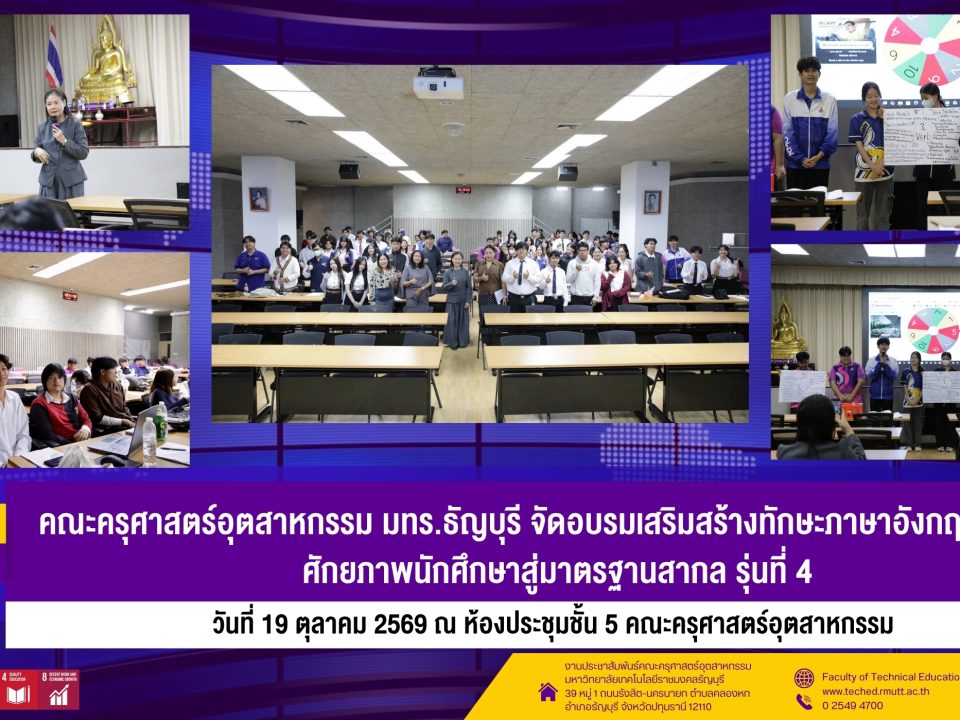 English Skills Training Day4