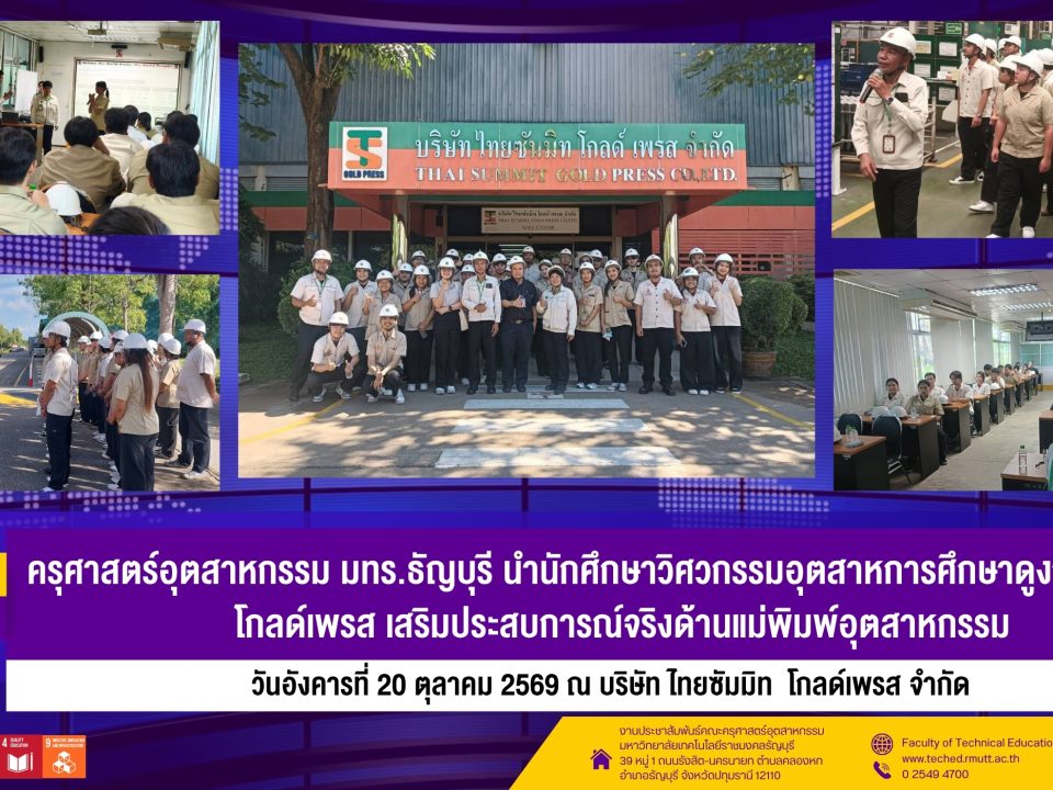 Industrial Engineering Students Industrial Die Study Visit Thai Summit Gold Press