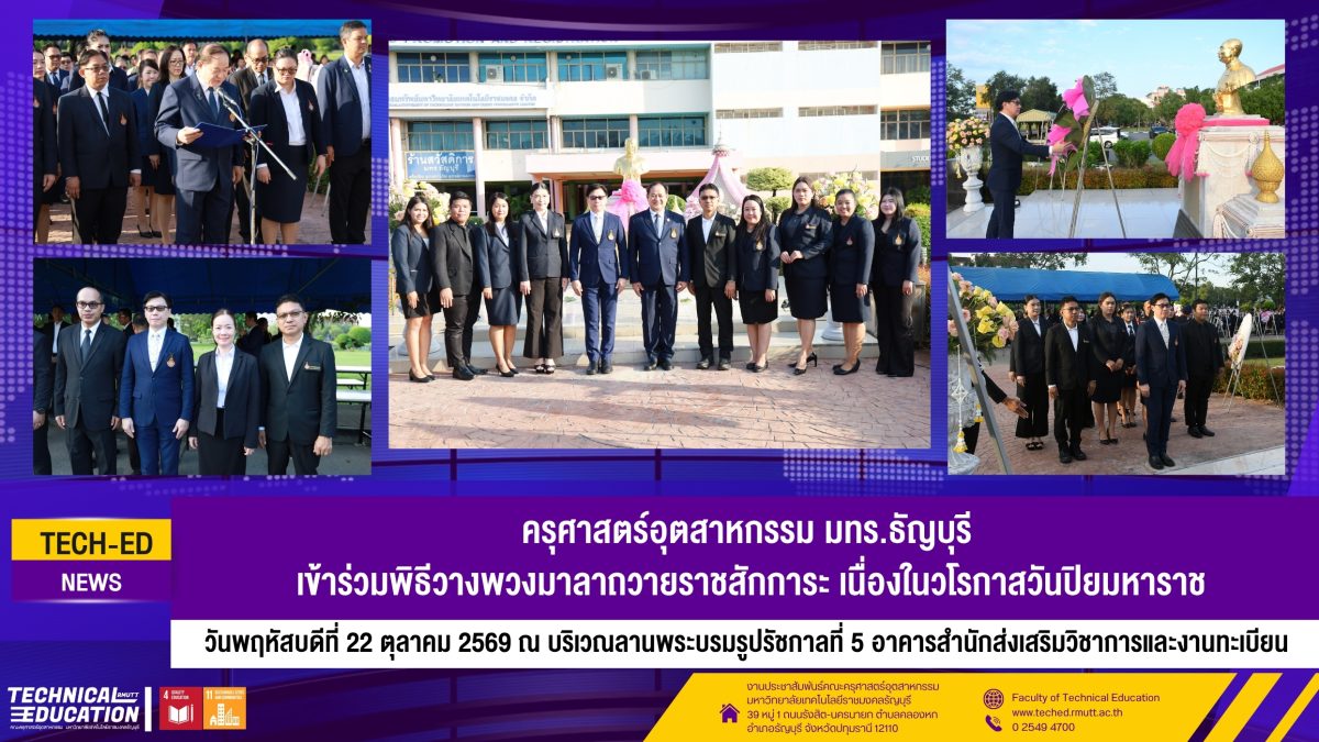 King Chulalongkorn Memorial Day