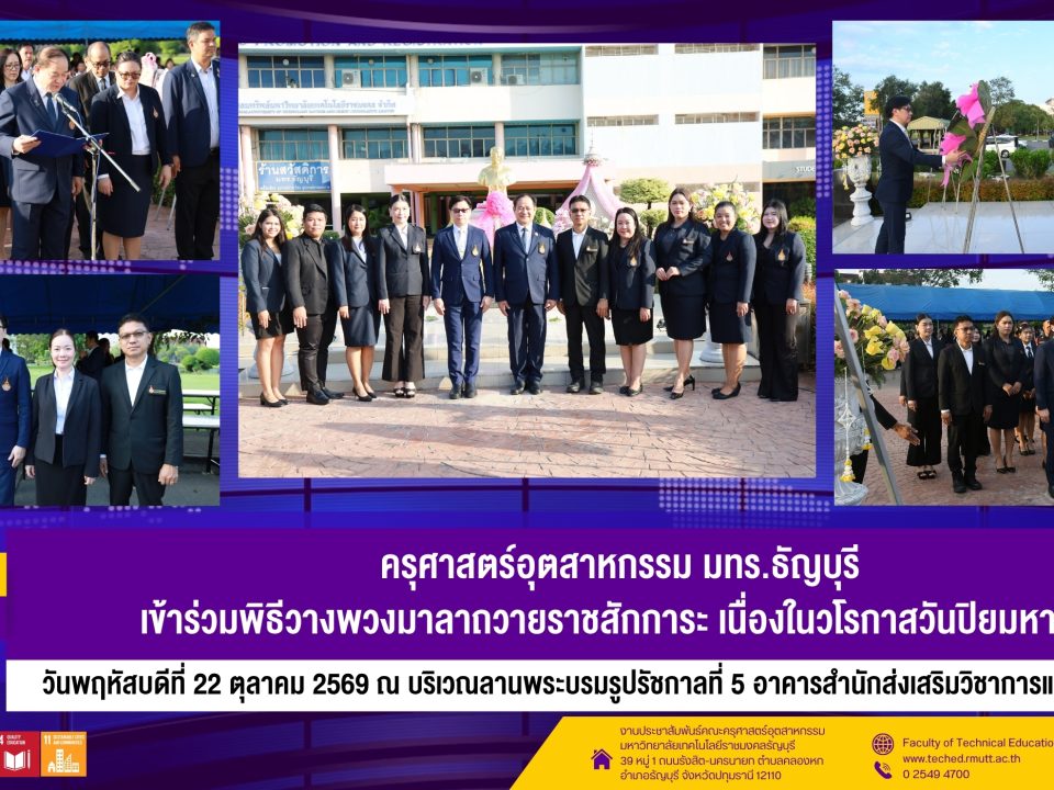 King Chulalongkorn Memorial Day
