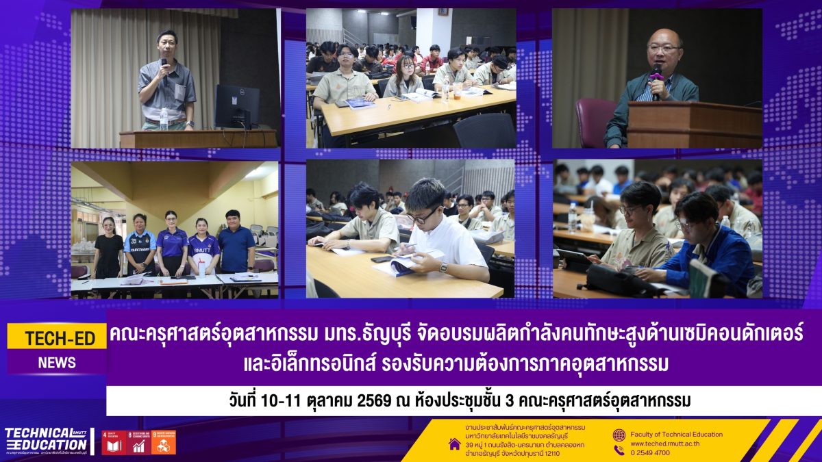 Semiconductor Electronics Skills Training
