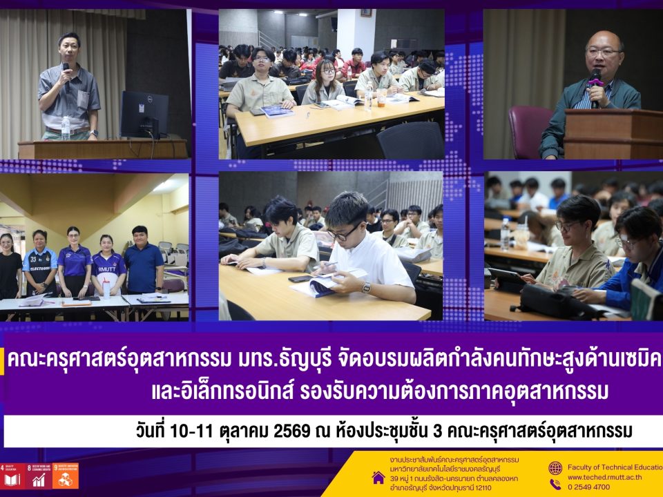 Semiconductor Electronics Skills Training