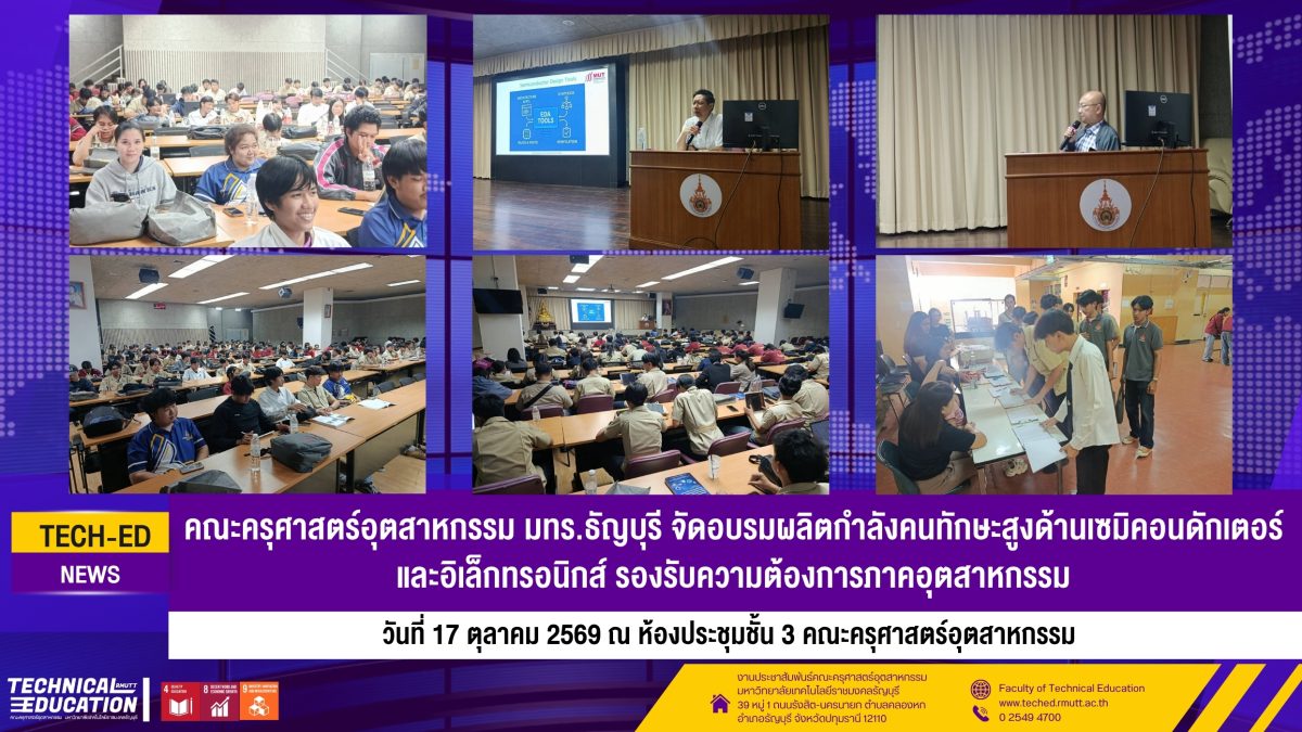 Semiconductor Electronics Skills Training17