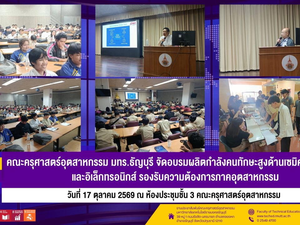 Semiconductor Electronics Skills Training17