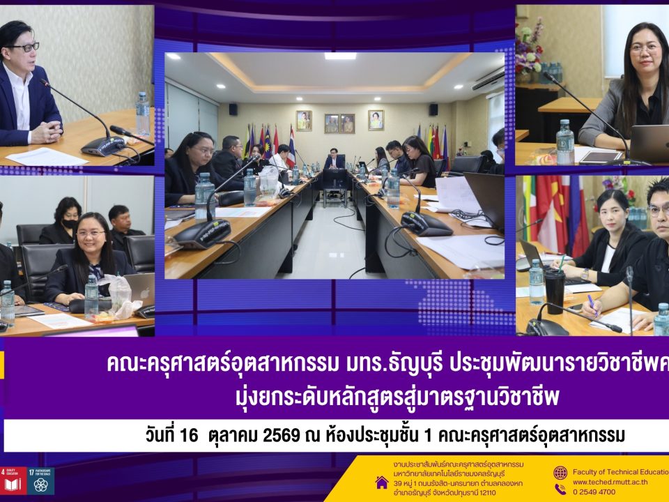 Teacher Education Curriculum Development