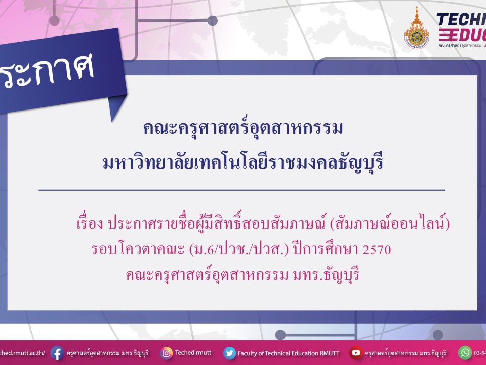 ประกาศ