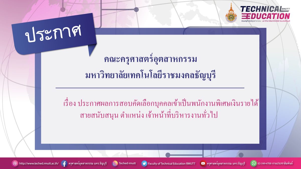 ประกาศ