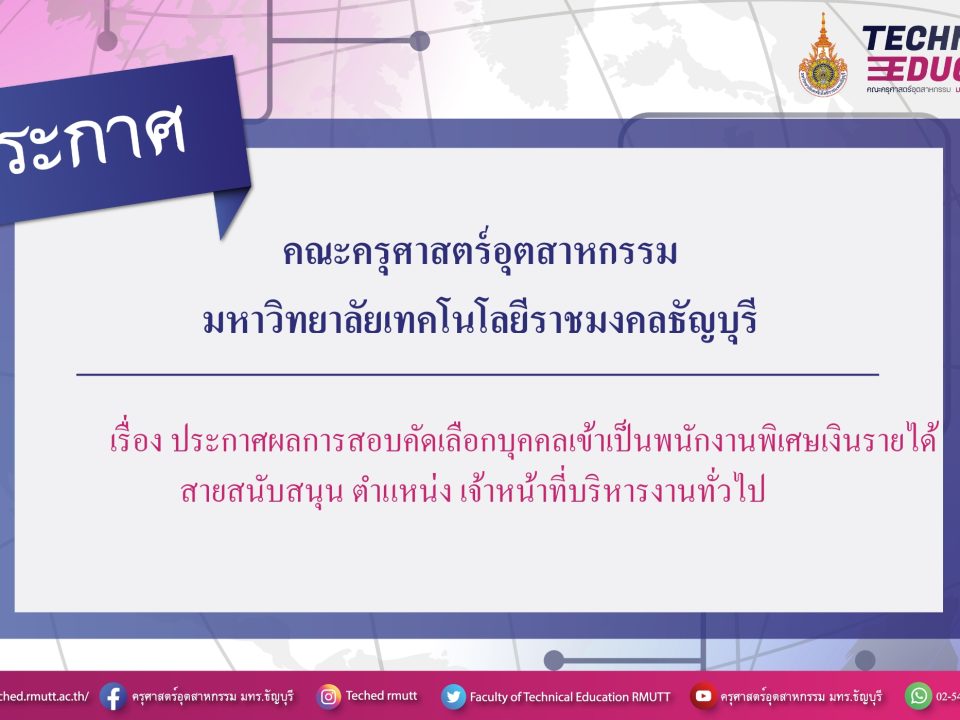 ประกาศ