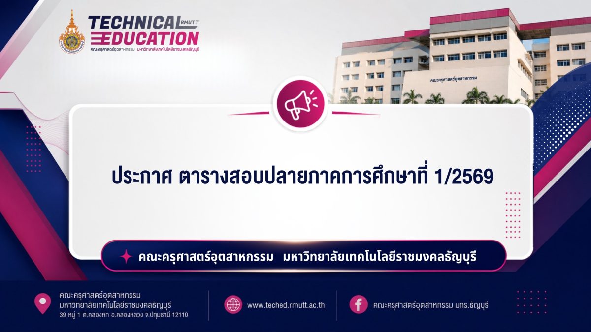รับสมัครพนักงานพิเศษเงินรายได้ 3 อัตรา