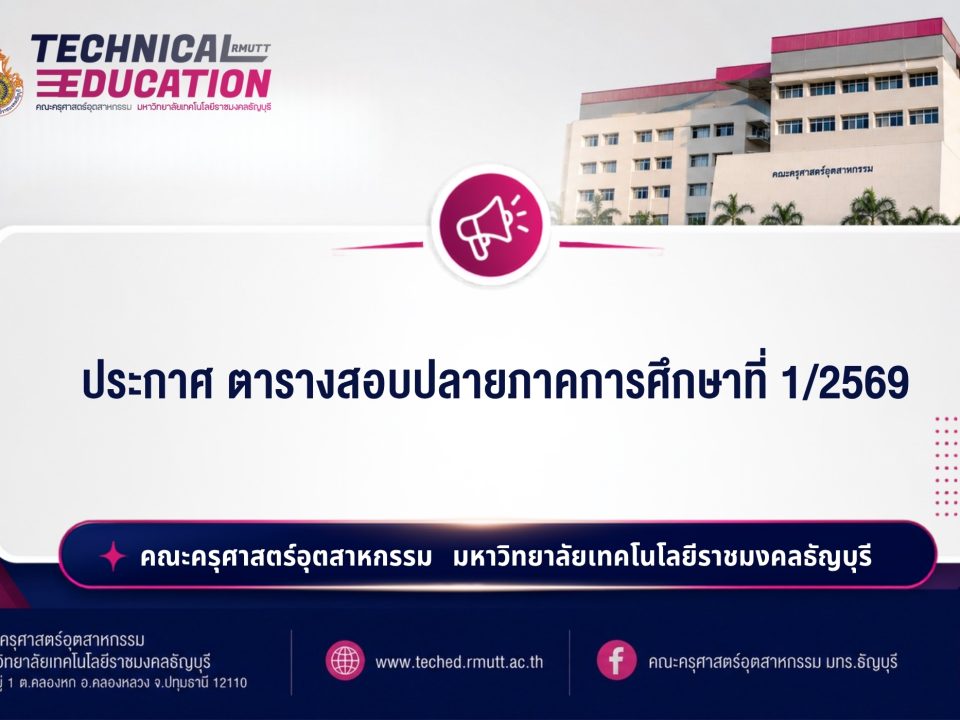รับสมัครพนักงานพิเศษเงินรายได้ 3 อัตรา