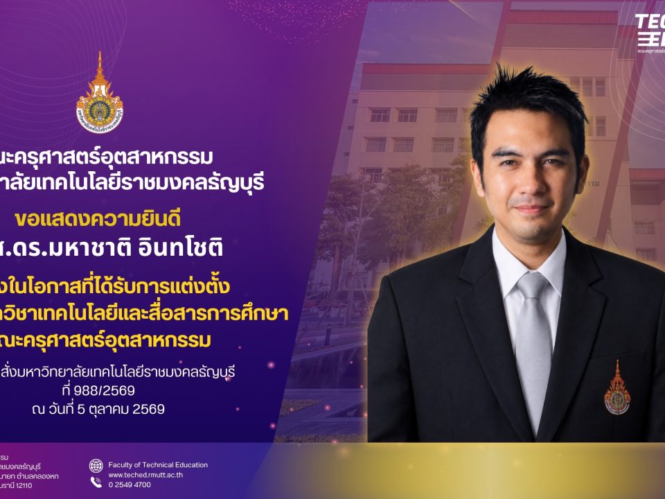 แสดงความยินดี 1