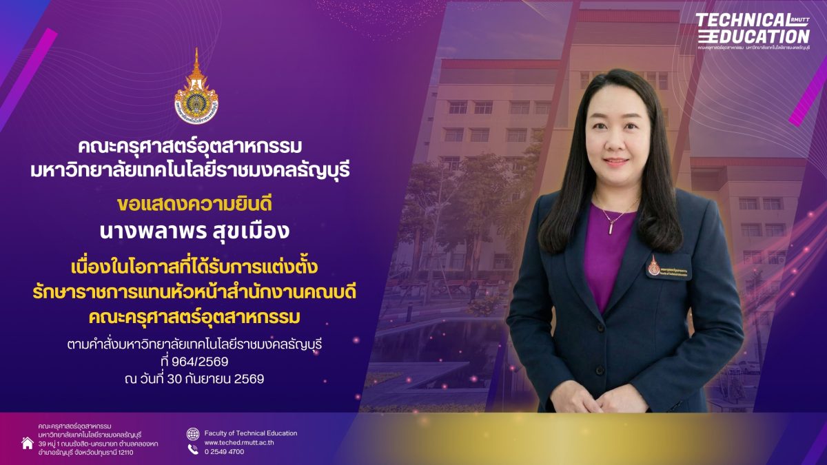 แสดงความยินดี