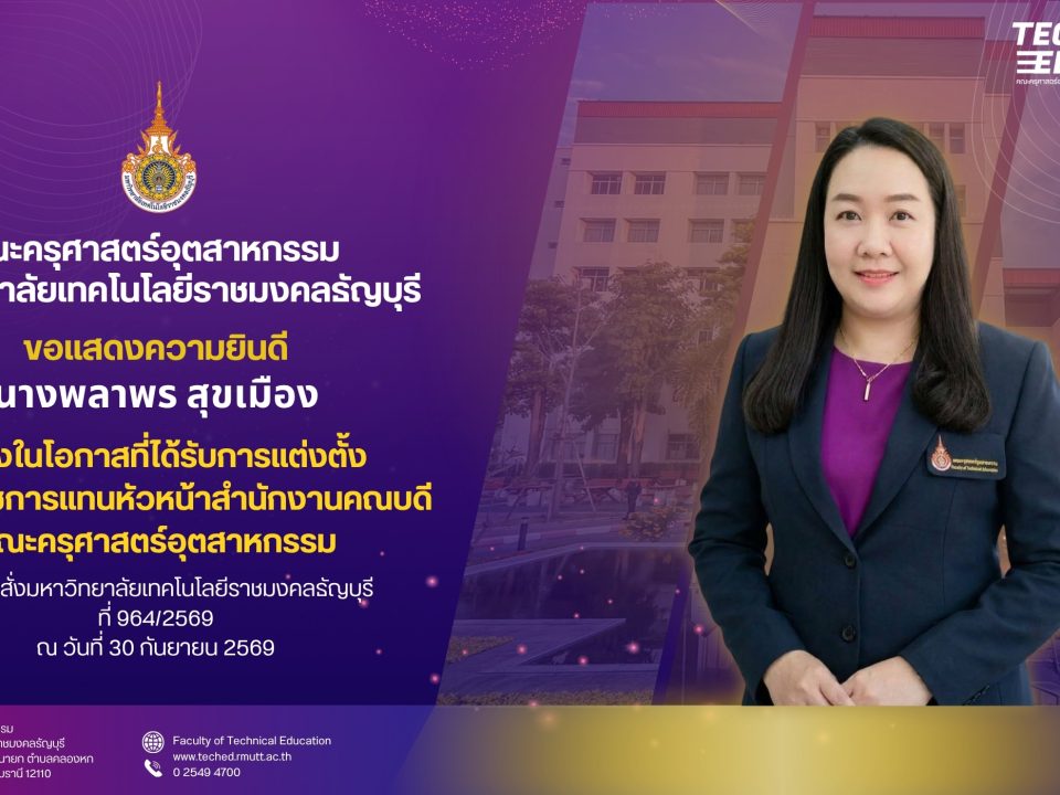 แสดงความยินดี